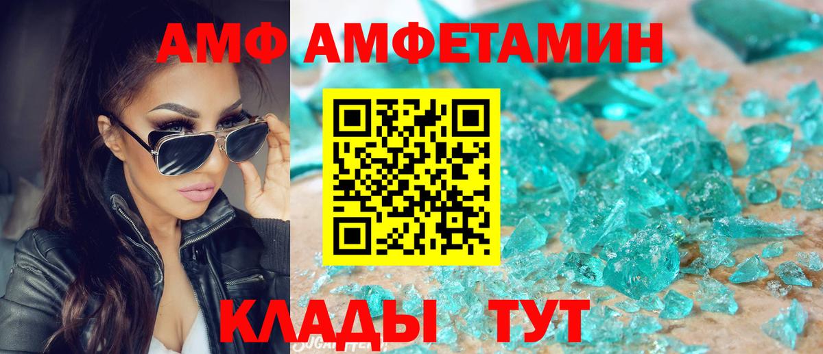 Amphetamine VHQ Новомосковск