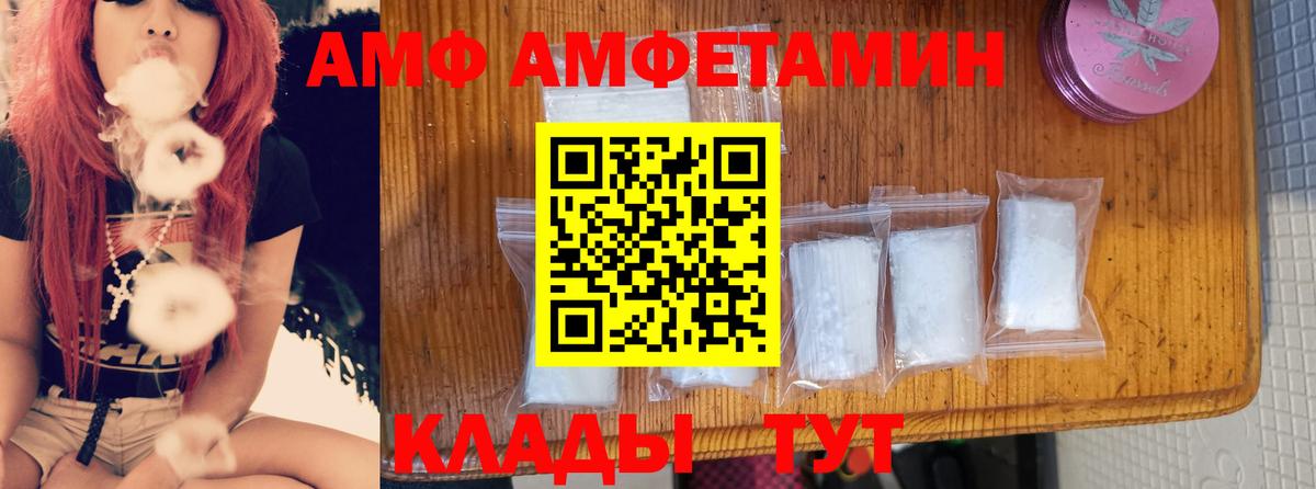АМФ 98%  Вход с VPN  АМФЕТАМИН  Новомосковск 