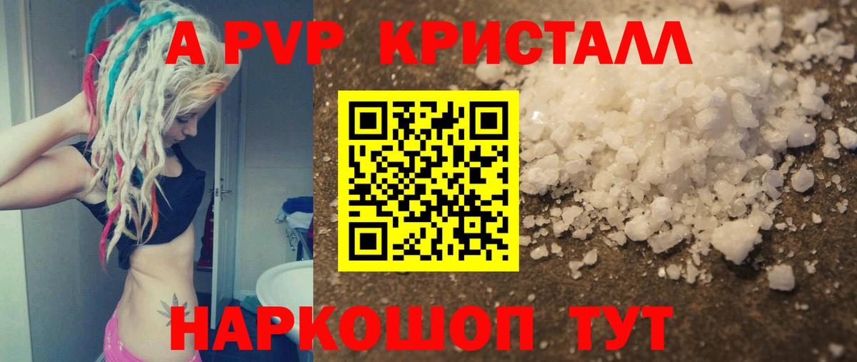 A-PVP СК  Вход с VPN  Новомосковск  А ПВП мука  APVP VHQ 