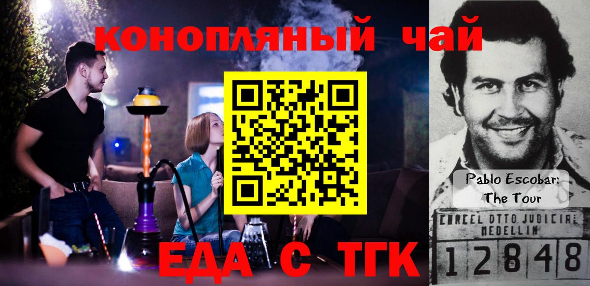Новомосковск  Cannafood марихуана  Вход с VPN 