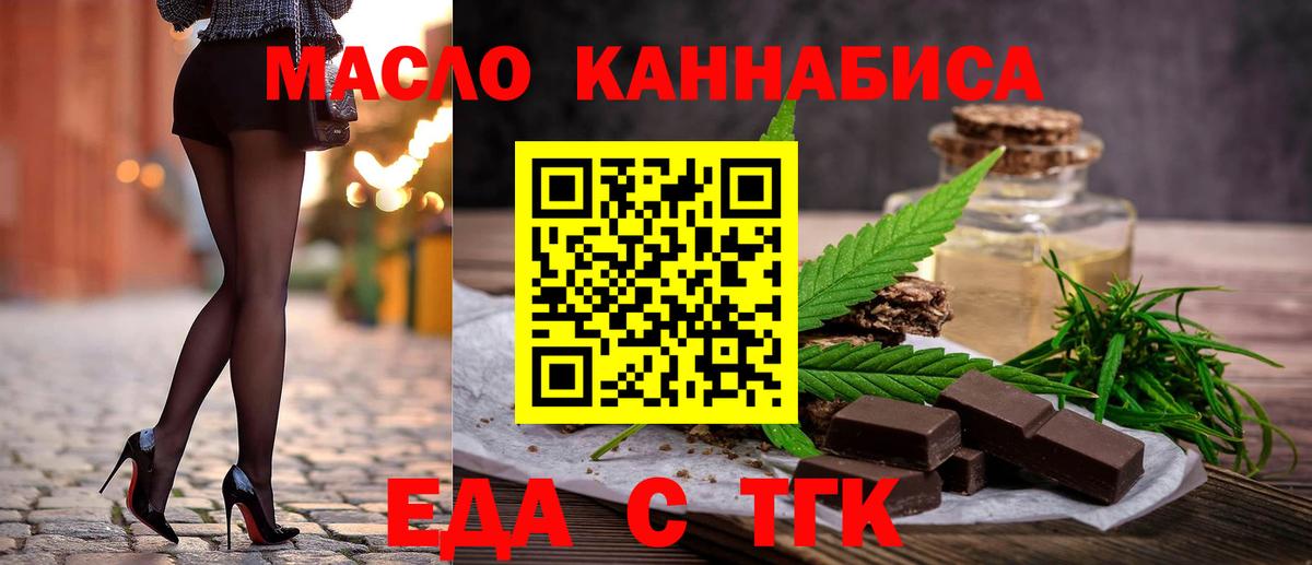 Cannafood марихуана  Новомосковск 