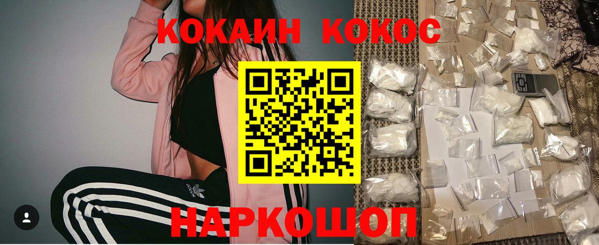 COCAIN Колумбийский  Вход с VPN  Кокаин Перу  Новомосковск 