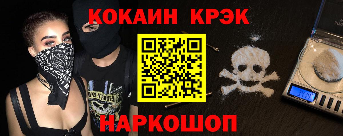 КОКАИН FishScale Новомосковск