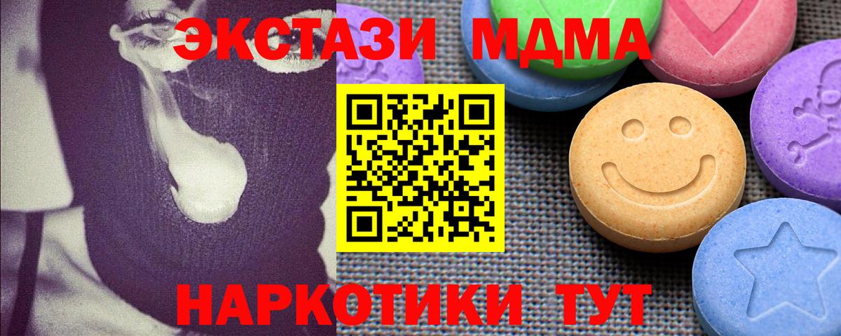 Экстази 300 mg Новомосковск