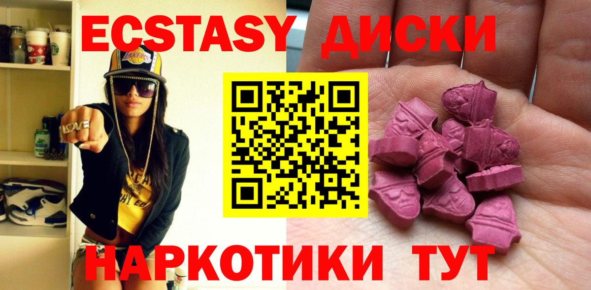 Экстази  купить закладку  Вход с VPN  Экстази 300 mg  Новомосковск  ЭКСТАЗИ бентли 