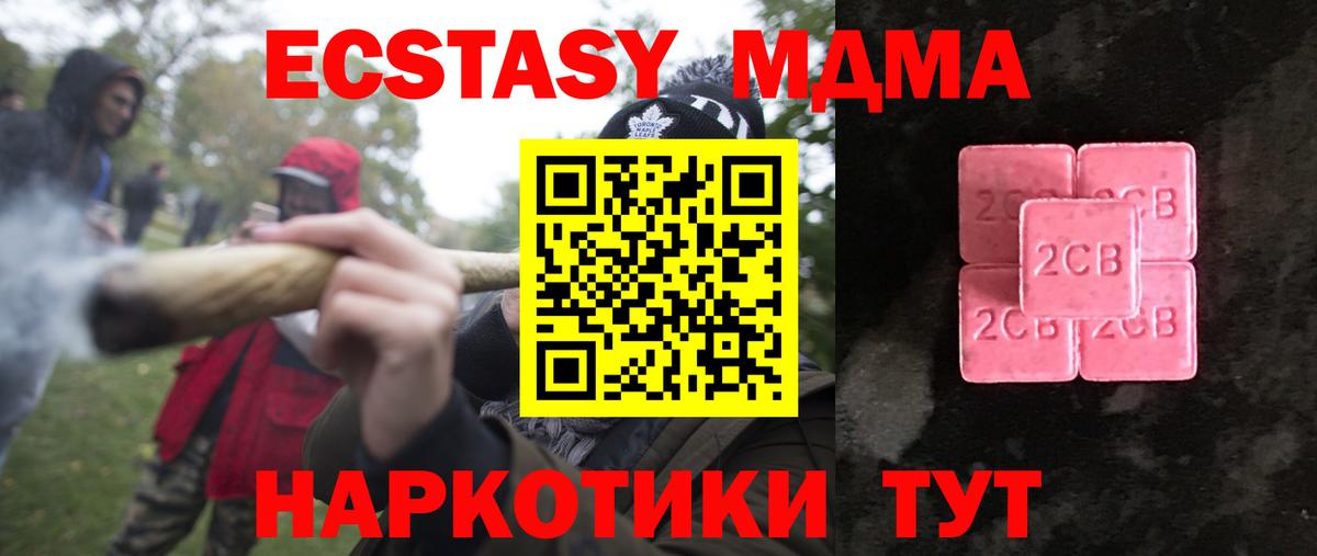 Codein  Вейп ТГК  ГАШИШ  Каннабис  МЕФ   ЭКСТАЗИ  Вход с VPN  Гашиш  Новомосковск  Cocaine 