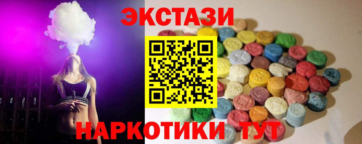 Ecstasy VHQ Новомосковск