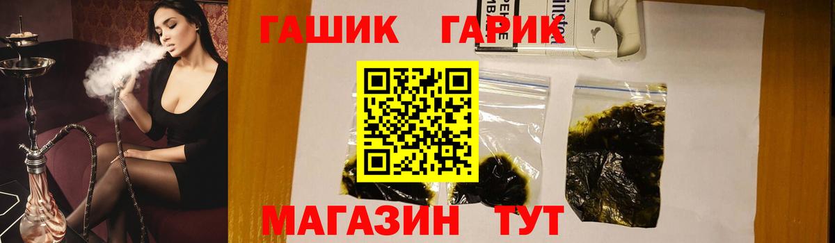 ГАШИШ  Вход с VPN  Новомосковск  ГАШ хэш 