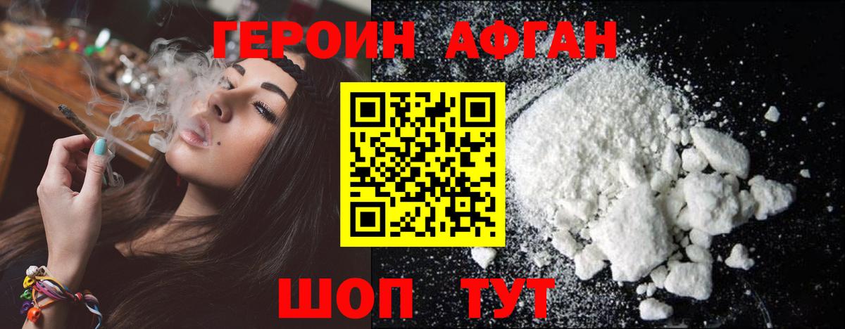 Новомосковск  ГЕРОИН хмурый  Вход с VPN 