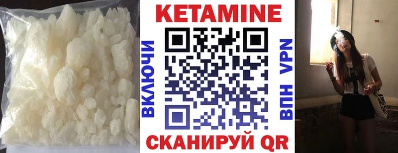 Кетамин ketamine Новомосковск