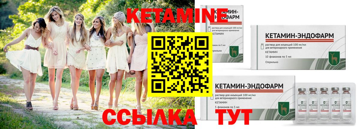 Новомосковск  Кетамин VHQ  Вход с VPN 