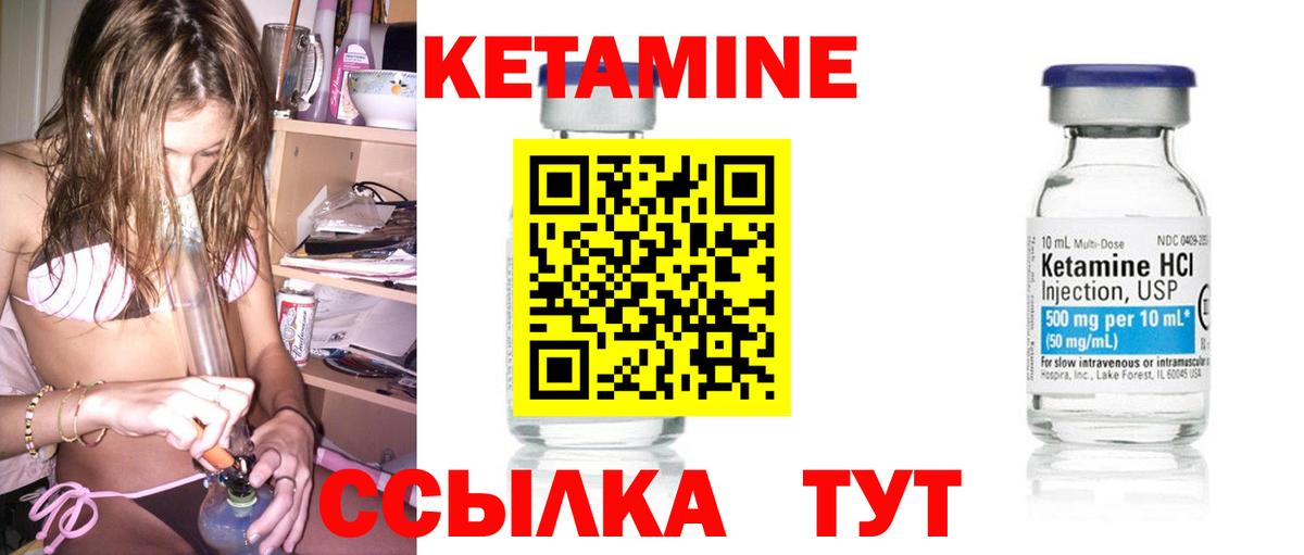 Кетамин VHQ Новомосковск