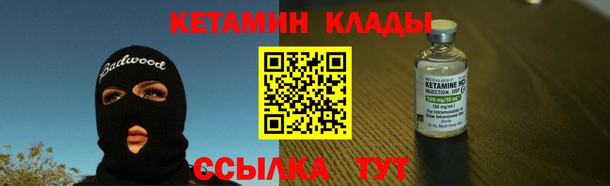 Кетамин ketamine  КЕТАМИН VHQ  Новомосковск 