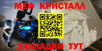 кристаллы Абинск