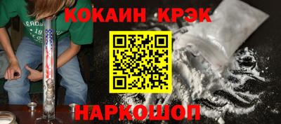 кристаллы Абинск