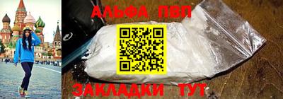 альфа пвп VHQ Абакан