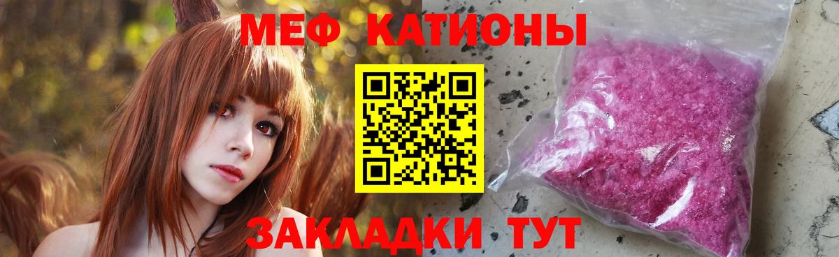 Меф кристаллы Новомосковск