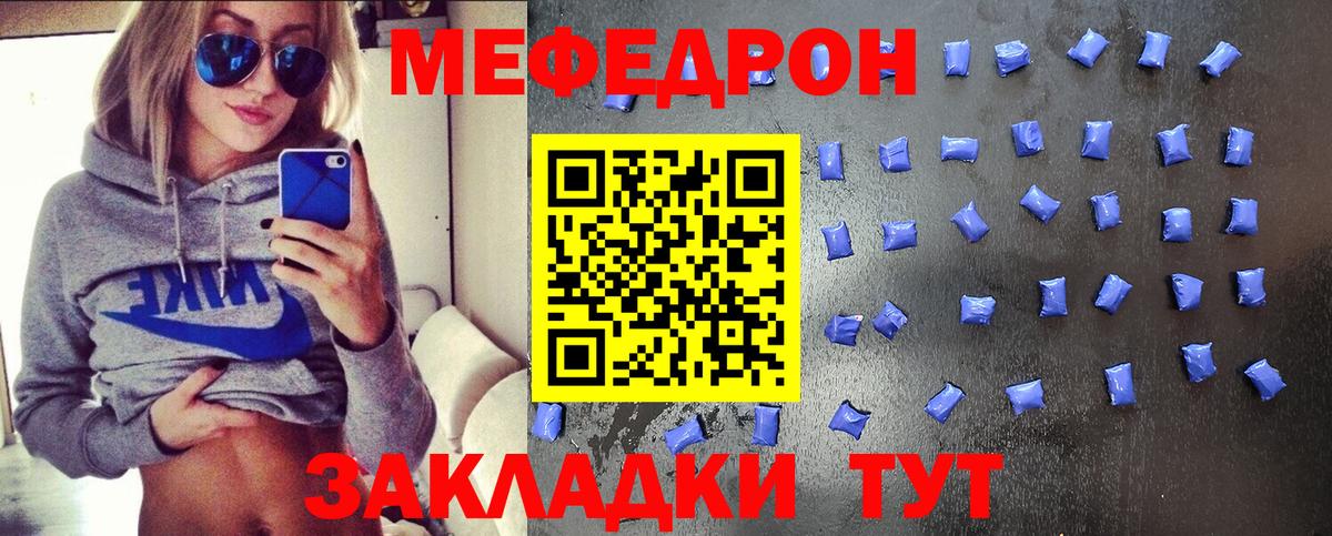 Новомосковск  Мефедрон mephedrone  МЕФ  Вход с VPN  Меф мука 