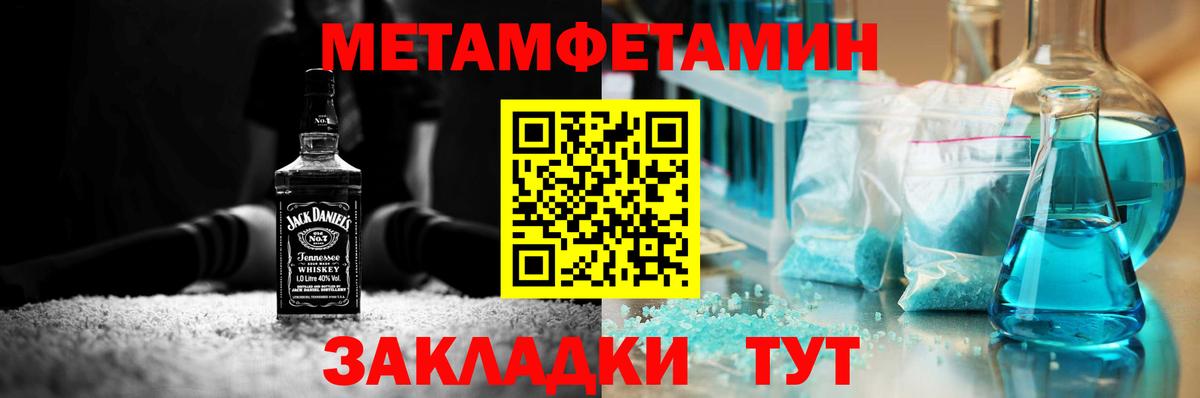 Новомосковск  МЕТАМФЕТАМИН винт  Вход с VPN 