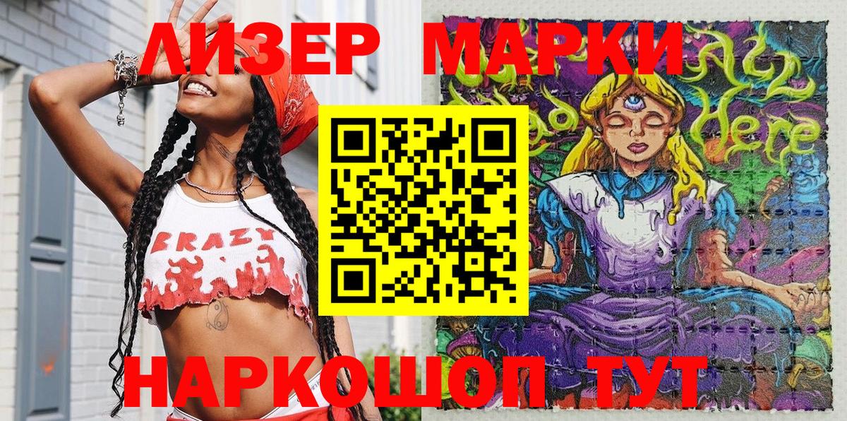 Новомосковск  Наркотические марки  купить  сайты  Марки 25I-NBOMe 1500мкг  Вход с VPN 