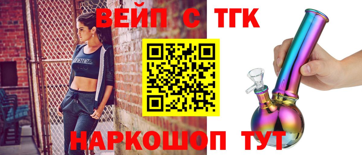 Дистиллят ТГК жижа  Новомосковск 