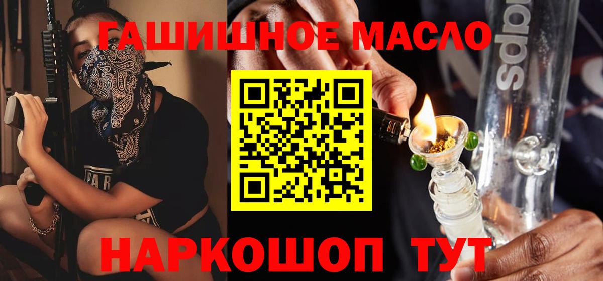 Дистиллят ТГК гашишное масло  Вход с VPN  Новомосковск 